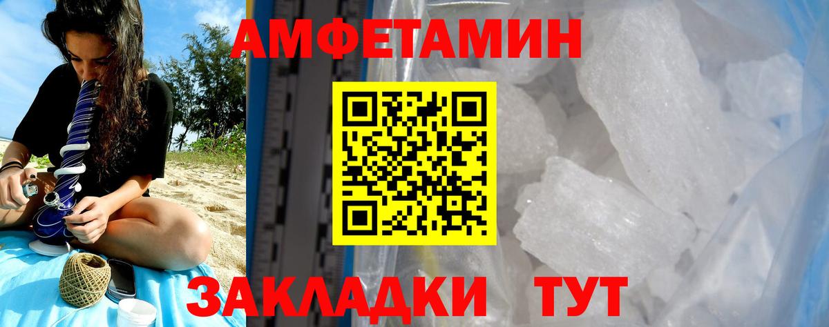 Amphetamine  Вход с VPN  Благодарный  АМФ 98% 