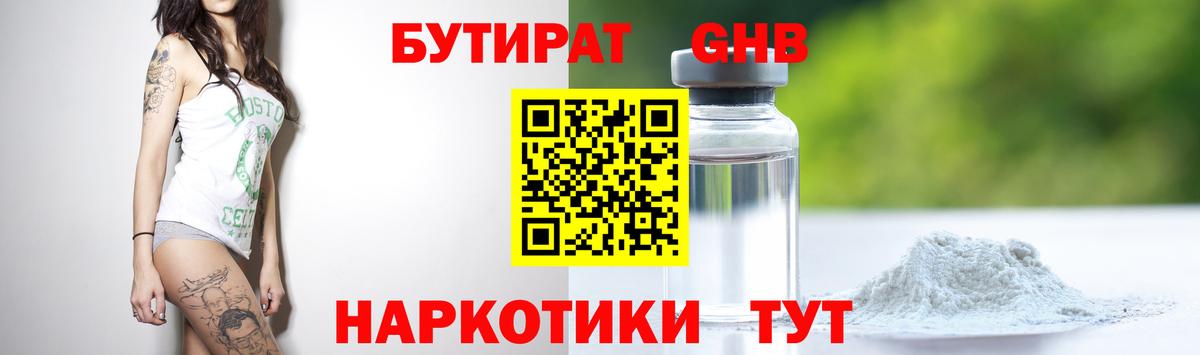 БУТИРАТ буратино  Вход с VPN  БУТИРАТ  Благодарный 