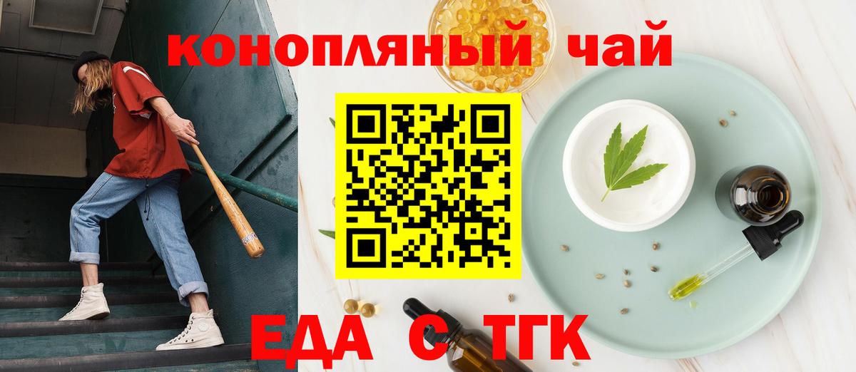 Cannafood конопля  Вход с VPN  Благодарный 