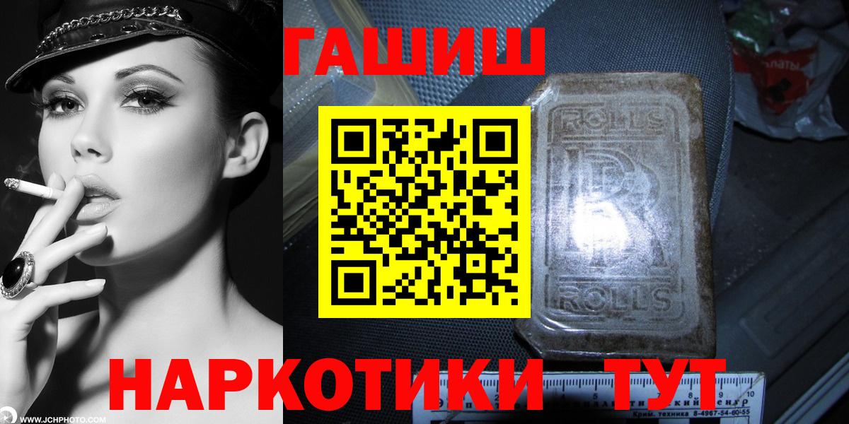 ГАШИШ  Гашиш убойный  Вход с VPN  Благодарный 