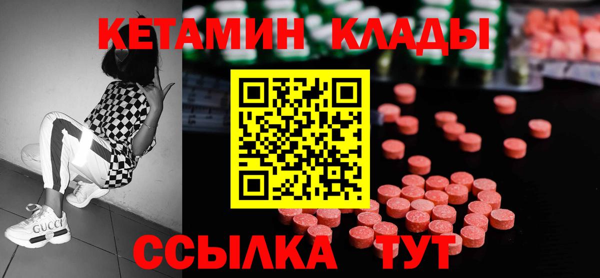 КЕТАМИН VHQ Благодарный