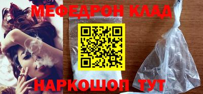 меф VHQ Боровичи