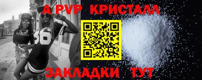 бутик Братск