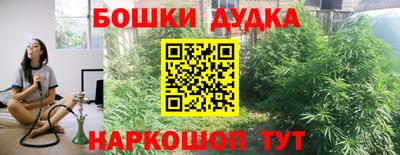 бутик Братск