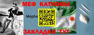 меф VHQ Боровичи