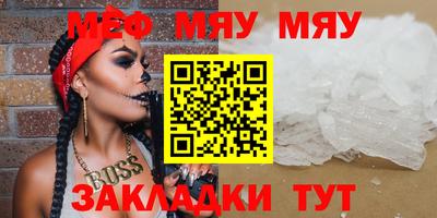 меф VHQ Боровичи