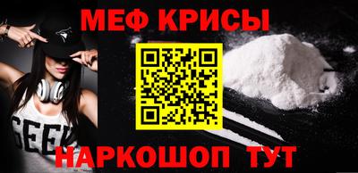меф VHQ Боровичи