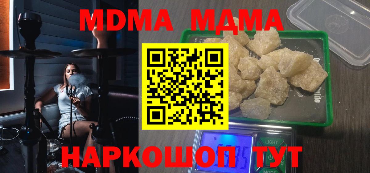 MDMA молли Благодарный
