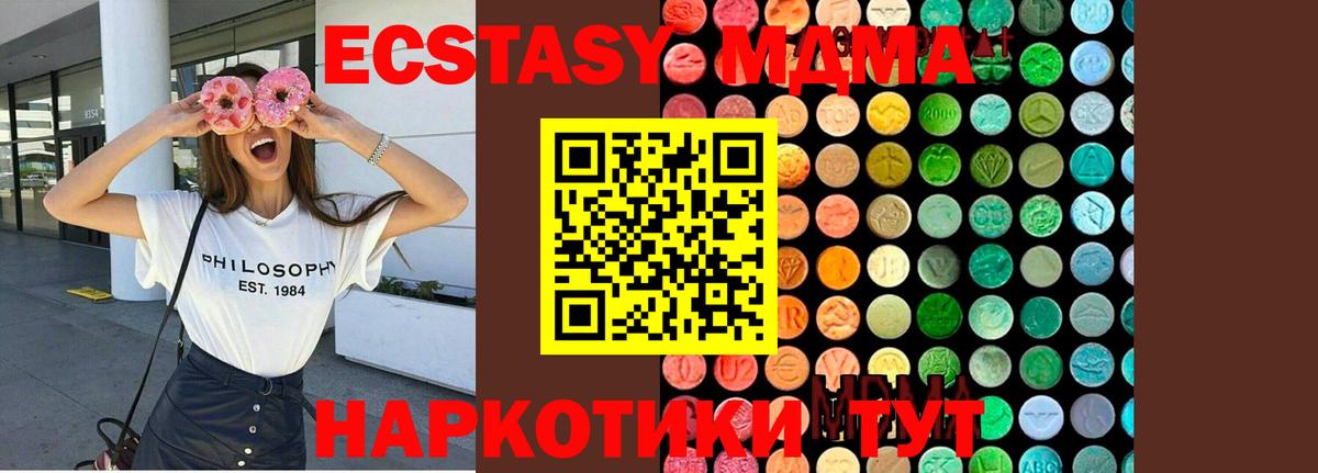 Благодарный  МДМА Molly  Вход с VPN 