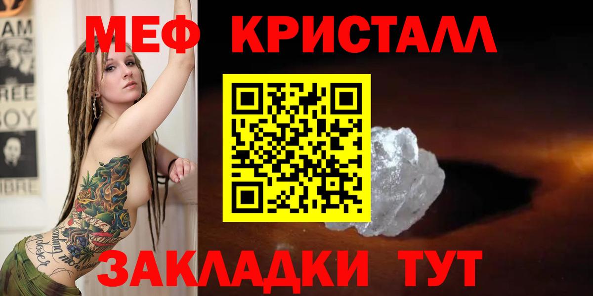 Меф  Благодарный