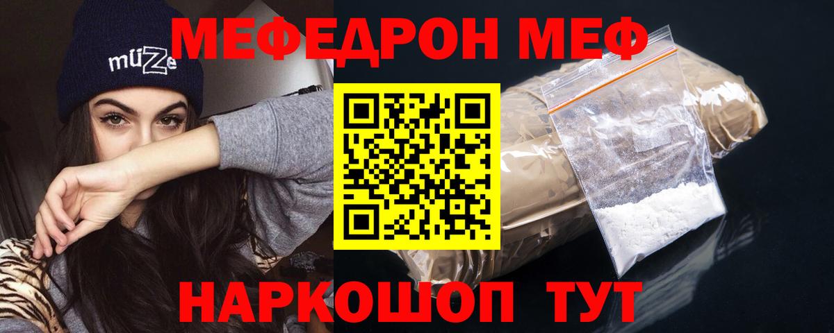 Меф  Вход с VPN  Меф mephedrone  Благодарный  МЕФ mephedrone  Мефедрон 