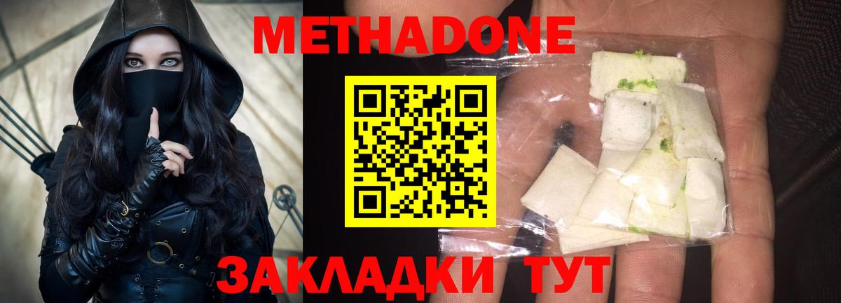 Метадон methadone Благодарный