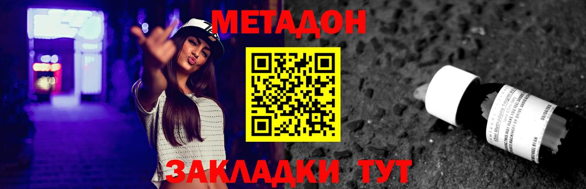 Метадон VHQ  МЕТАДОН мёд  Благодарный  Вход с VPN 