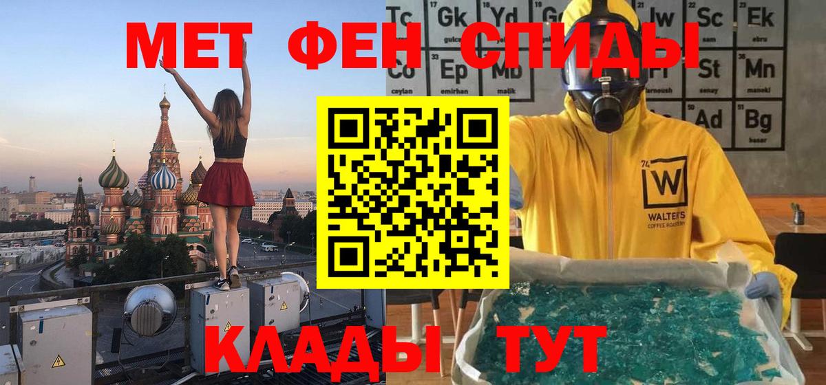 МЕТАМФЕТАМИН кристалл Благодарный
