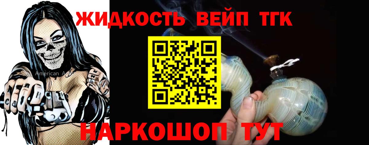 ТГК концентрат Благодарный