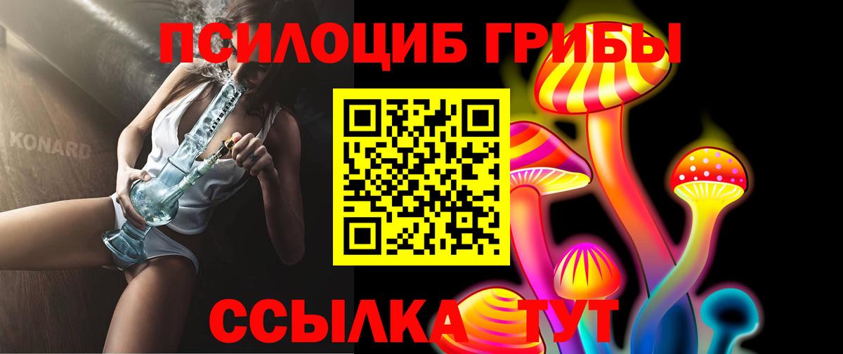 Псилоцибиновые грибы Magic Shrooms Благодарный
